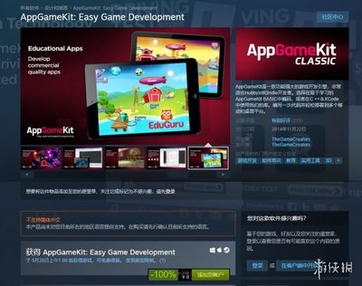 Steam喜加一活動驚喜！原價248元AppGameKit限時免費領取